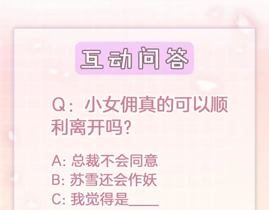 第12话 被认出来了？！121