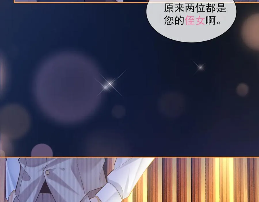 第21话 酒吧又又又偶遇82