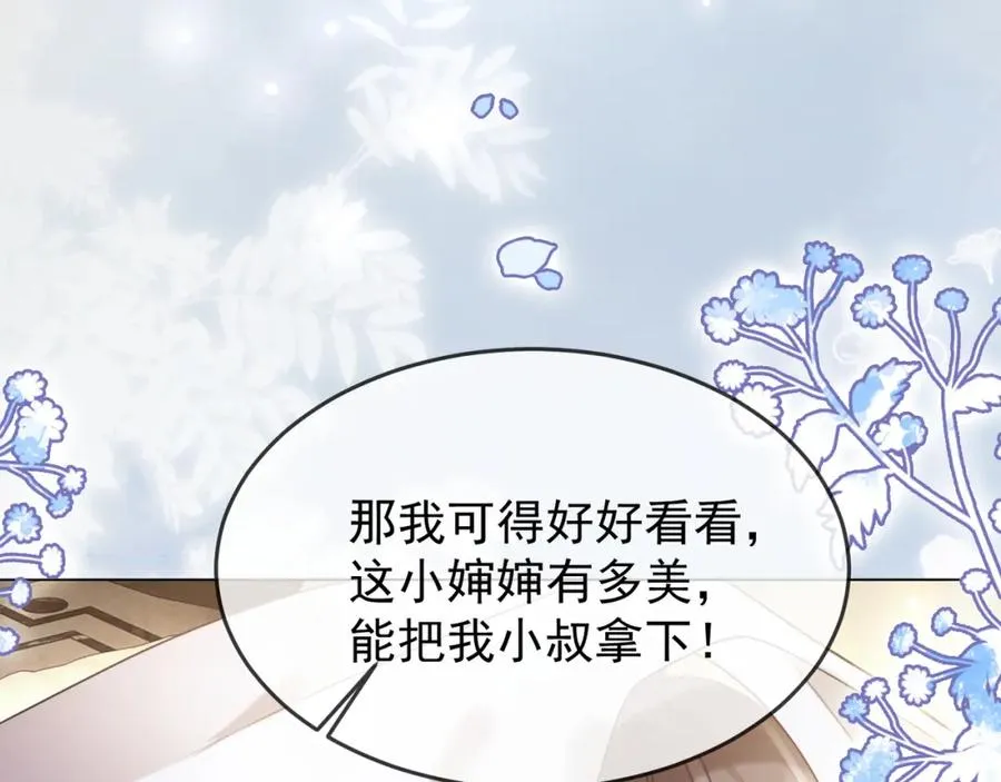 第7话 总裁被勾引到了？11