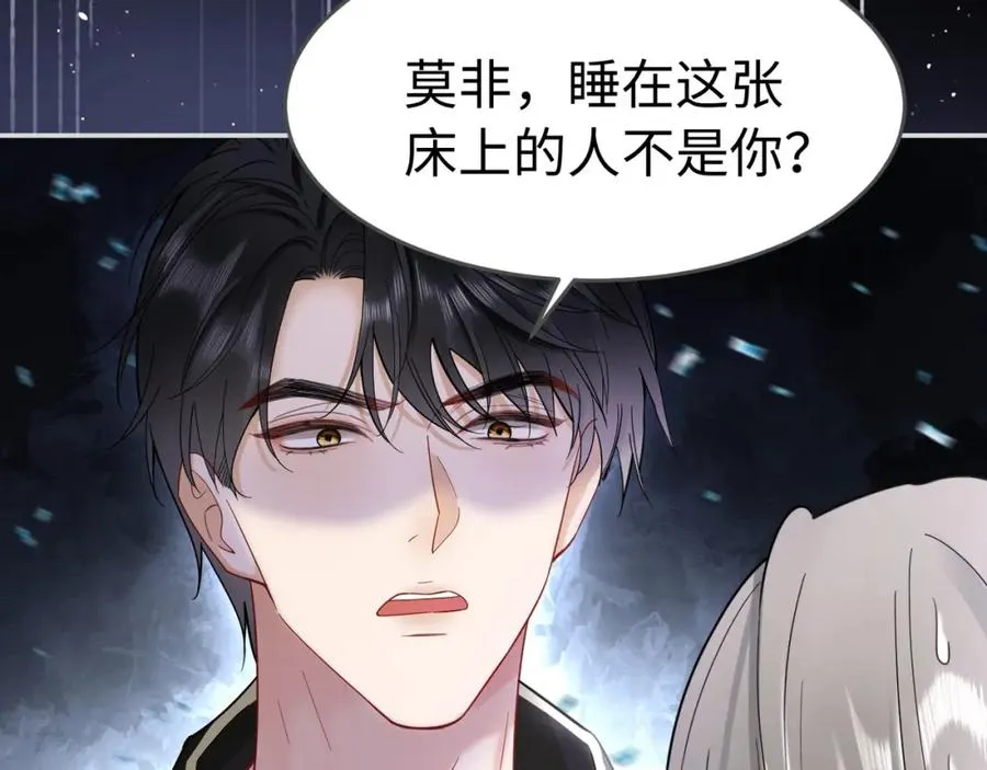 第4话 再次替睡39