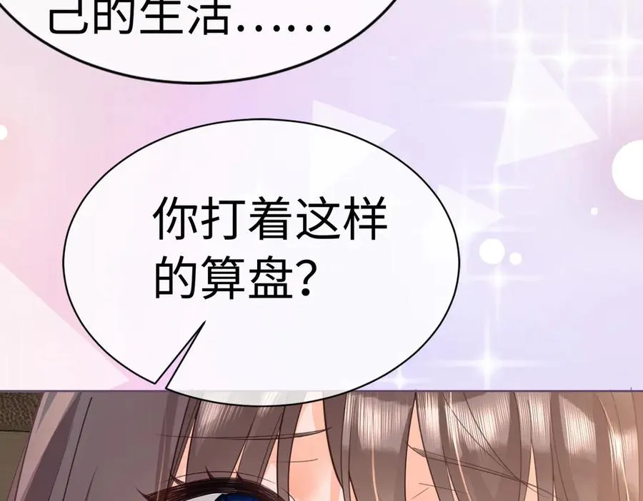 第24话 苏瓷才是傅太太！55