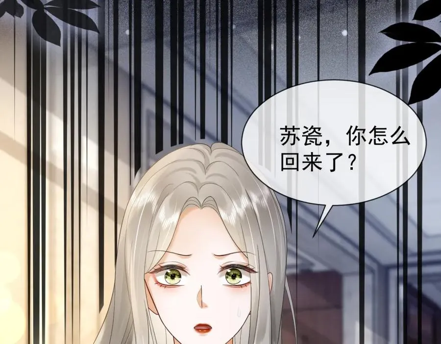 第14话 小女佣偷看美男被抓95