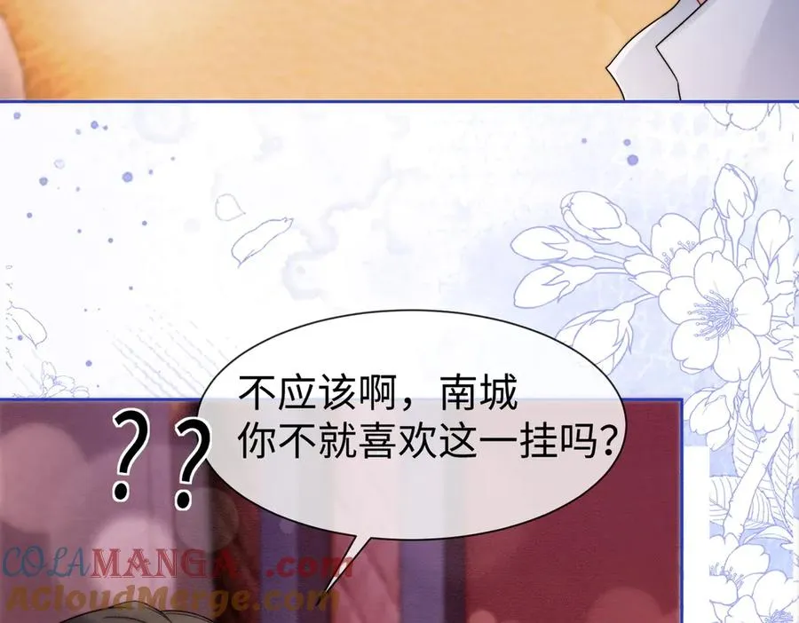 第27话 总裁被撩到92
