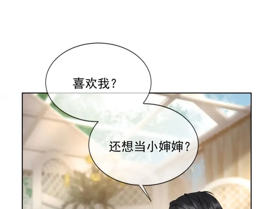 第18话 总裁要求小女佣脱衣服！89