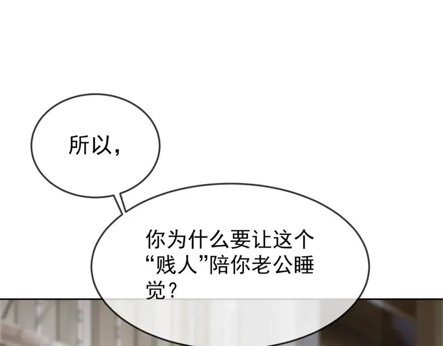 第11话 小女佣开启嘲讽技能37