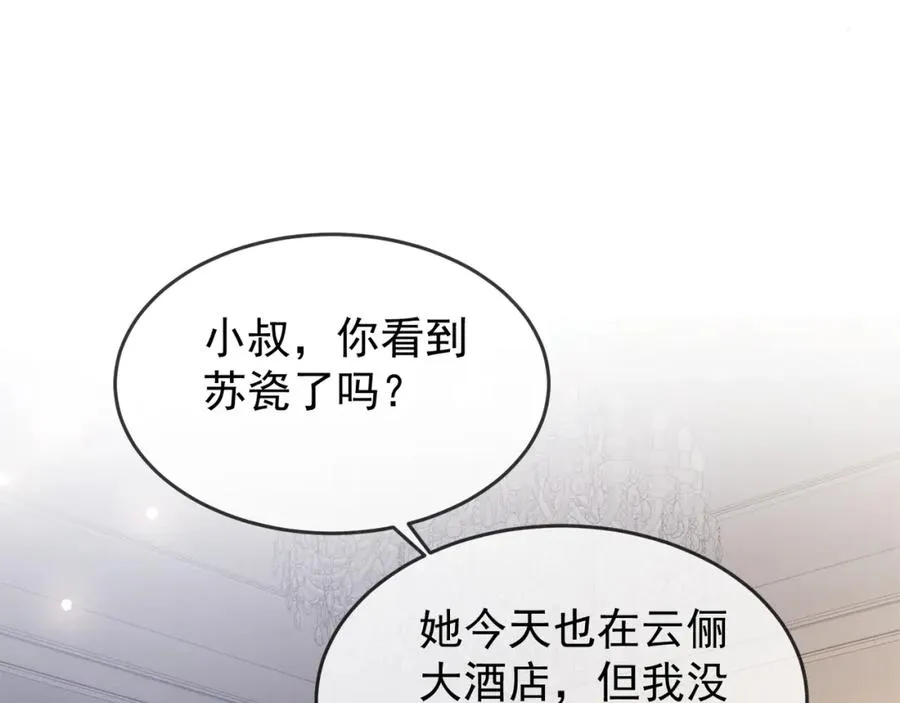 第7话 总裁被勾引到了？16