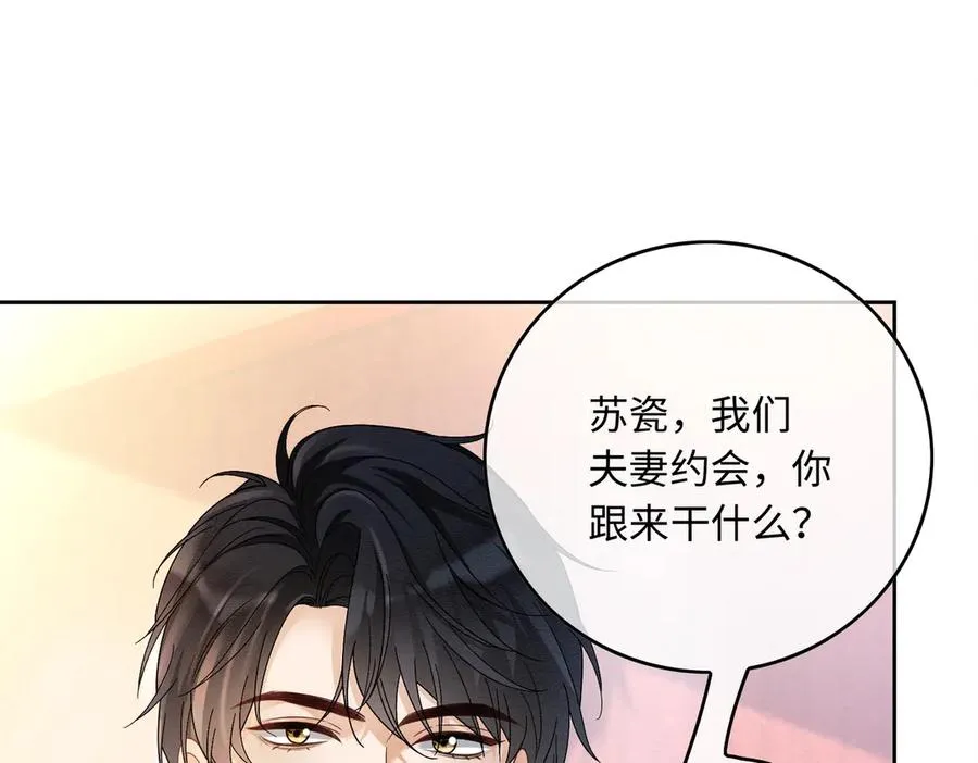 第30话 礼物终于送对人53