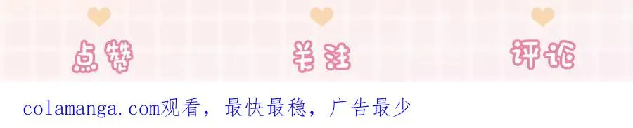 第33话 总裁贴贴要奖励129