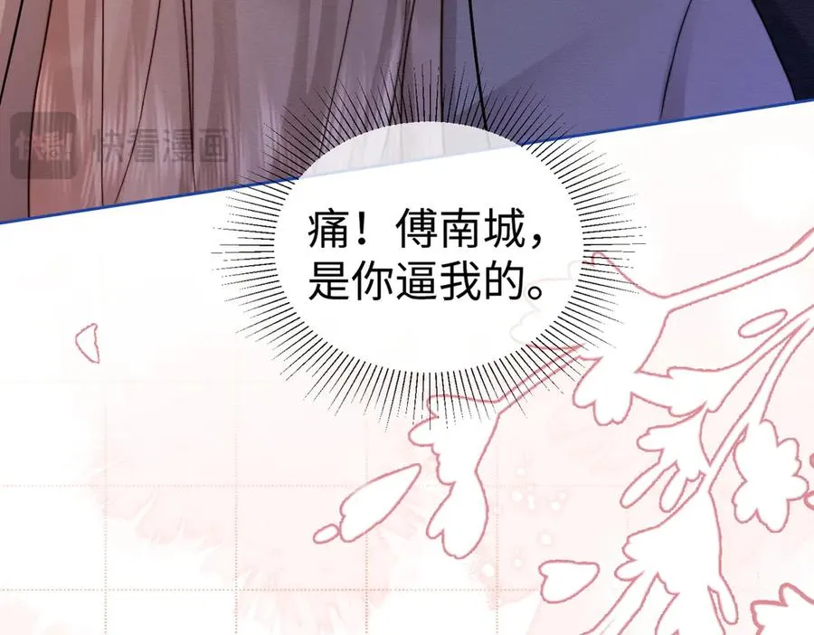 第27话 总裁被撩到19