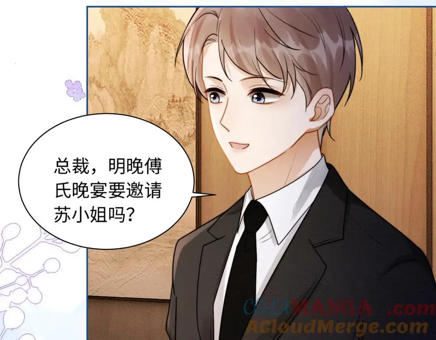 第33话 总裁贴贴要奖励108