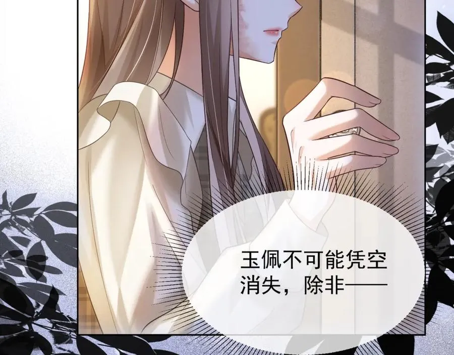 第14话 小女佣偷看美男被抓93