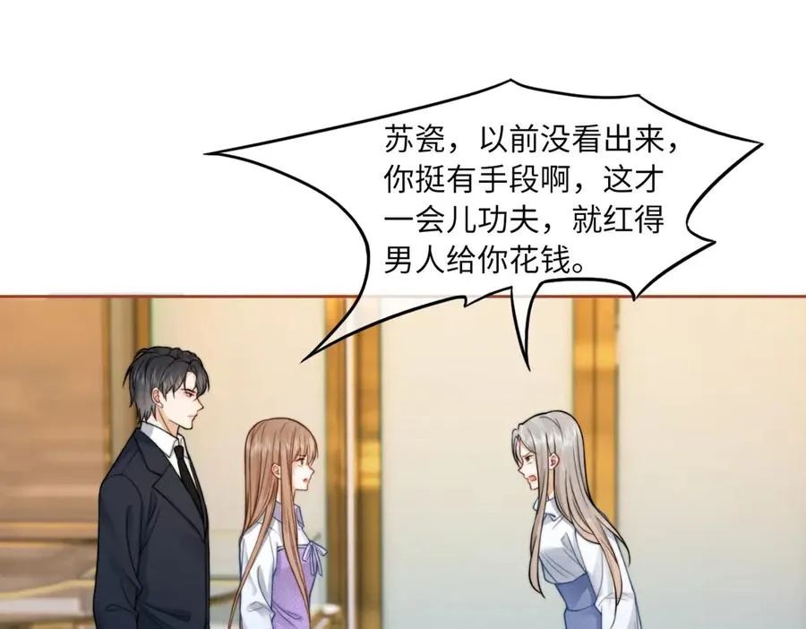 第30话 礼物终于送对人122