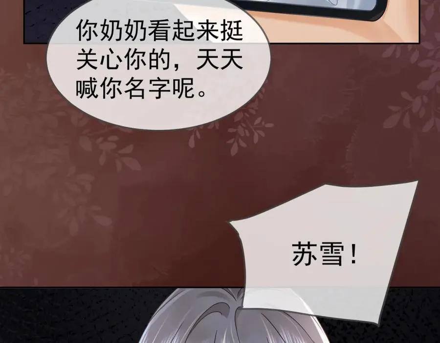 第4话 再次替睡65