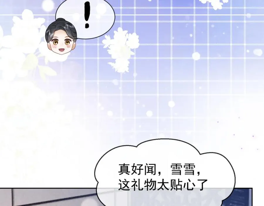 第20话 小女佣吃醋了25