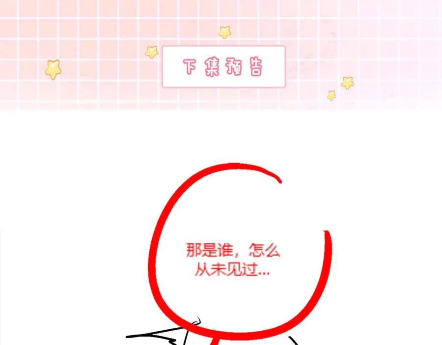 第34话 挑衅不成反打脸109