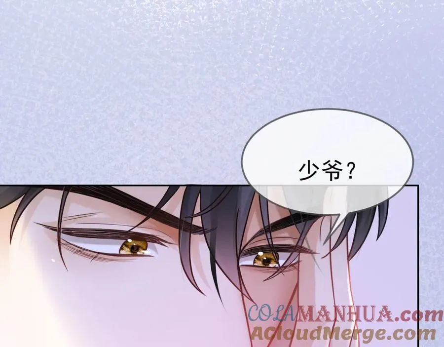 第4话 再次替睡116