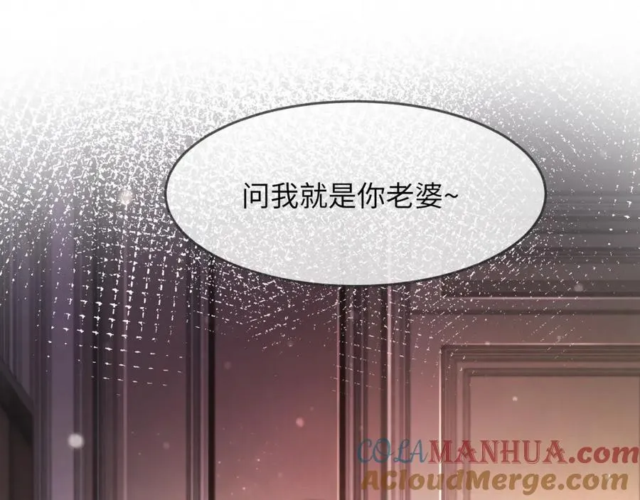 第1话 我是你老婆24
