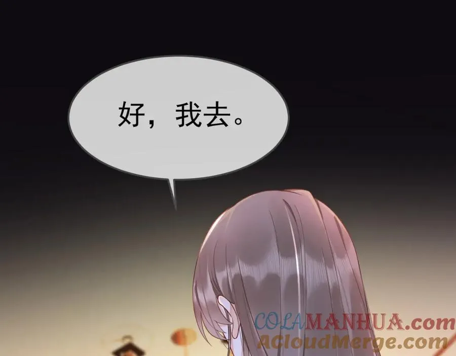 第4话 再次替睡68