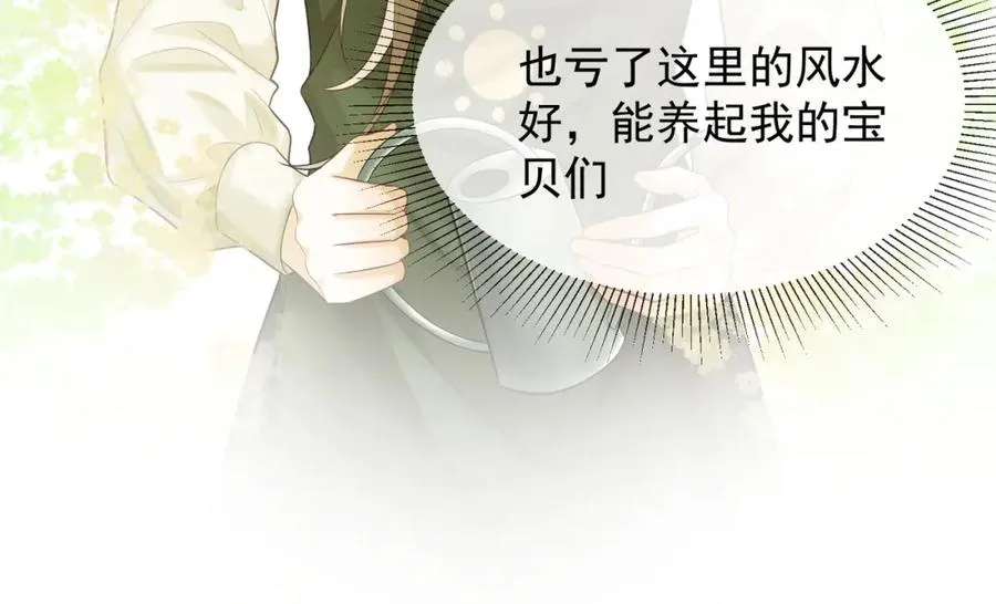 第14话 小女佣偷看美男被抓70