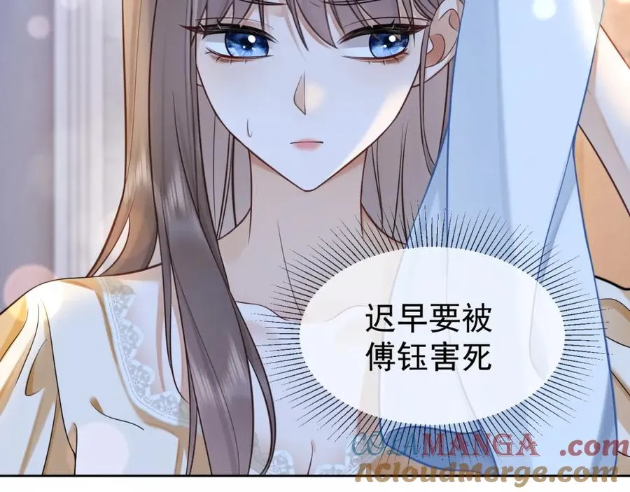 第16话 温柔攻势40