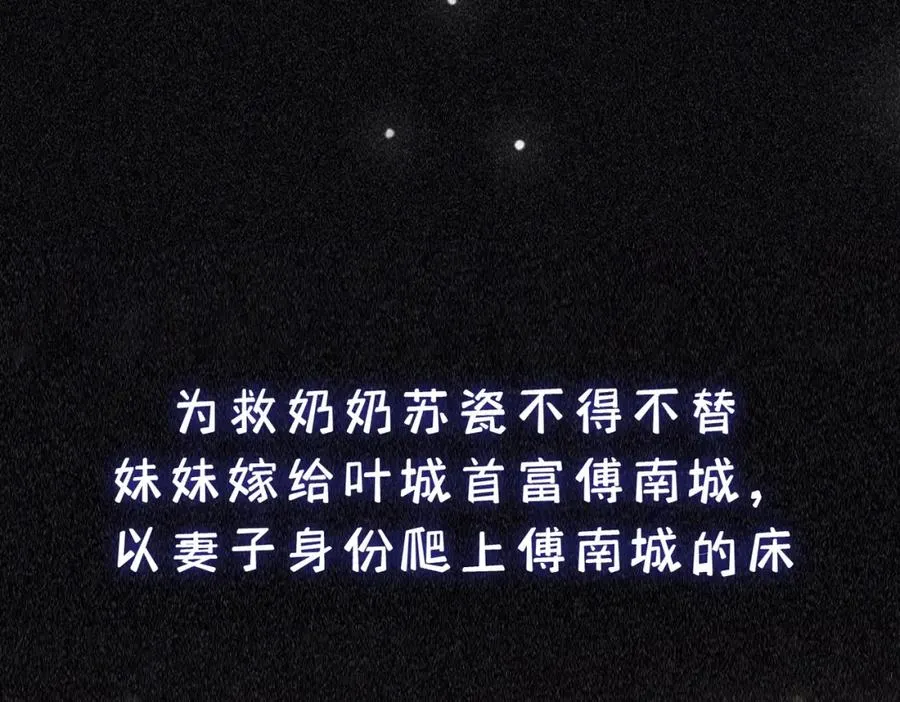 预热：冷漠多金千亿总裁X替嫁小女佣9