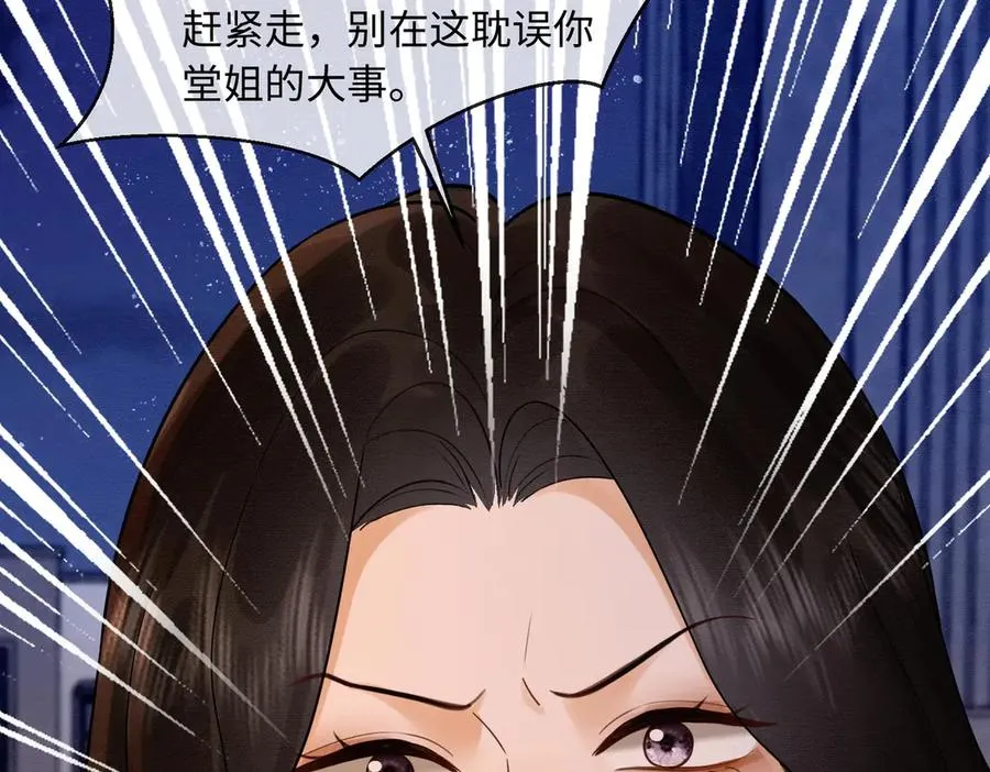 第34话 挑衅不成反打脸45