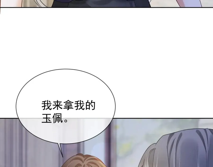 第14话 小女佣偷看美男被抓97