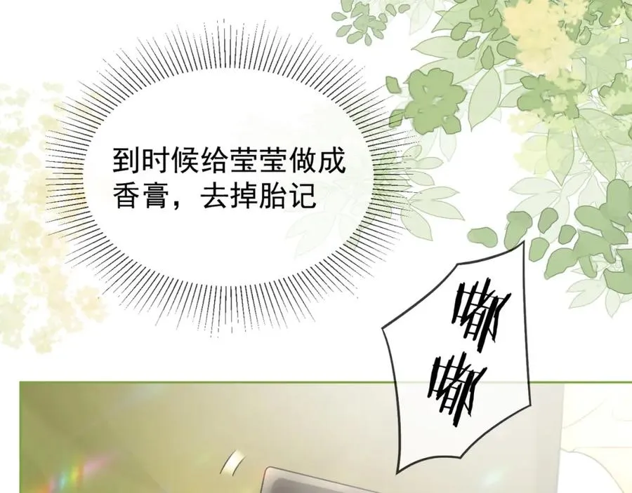 第14话 小女佣偷看美男被抓73