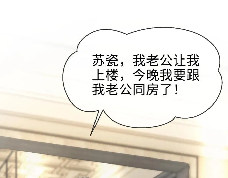 第4话 再次替睡15