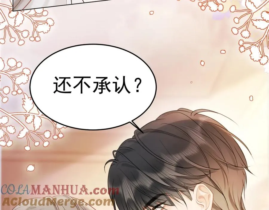 第7话 总裁被勾引到了？69