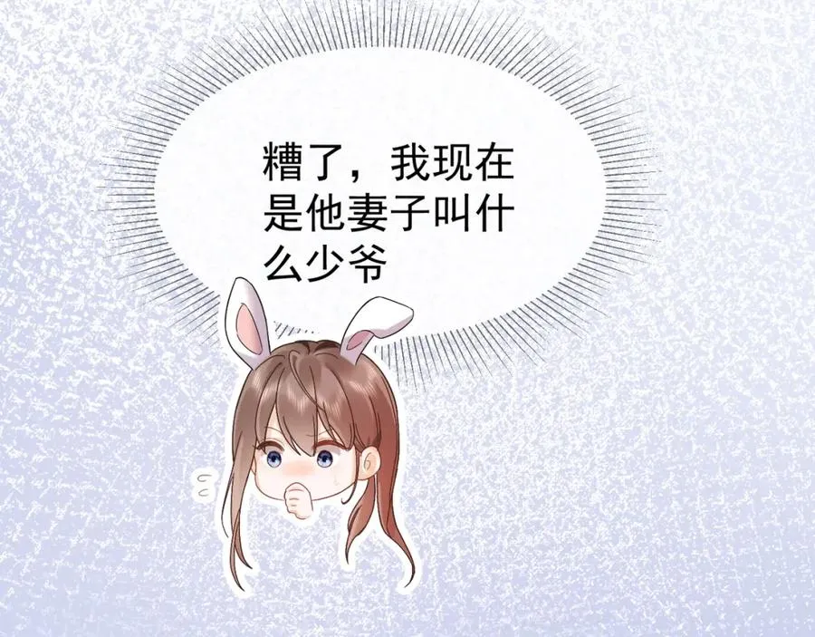 第4话 再次替睡115