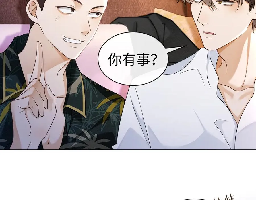 第27话 总裁被撩到79