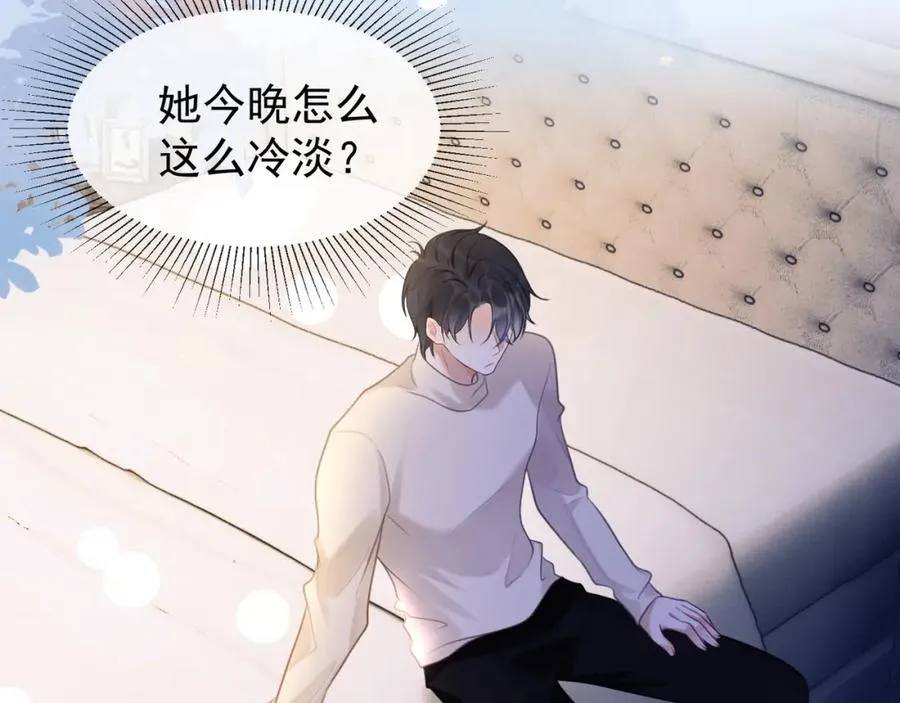 第20话 小女佣吃醋了50