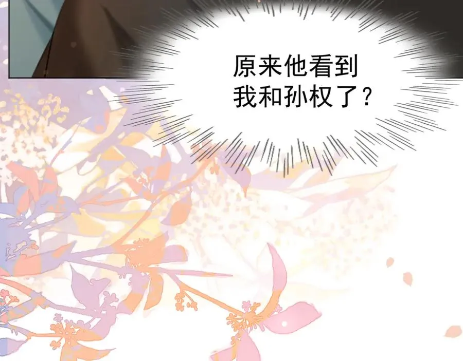 第7话 总裁被勾引到了？74