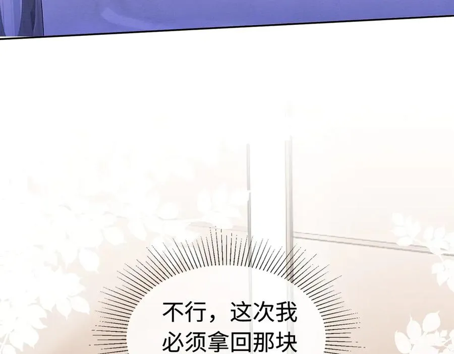 第29话 小女佣过分优秀总裁更爱了11