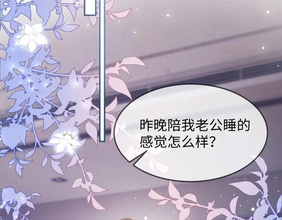 第1话 我是你老婆62