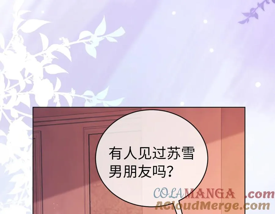 第25话 惩治苏雪64