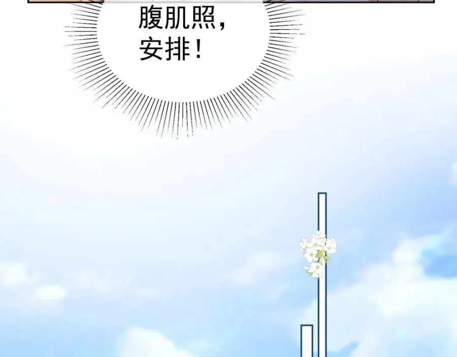 第14话 小女佣偷看美男被抓66