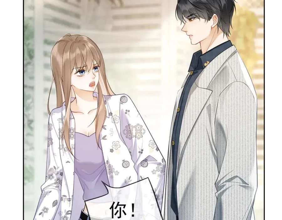 第18话 总裁要求小女佣脱衣服！90
