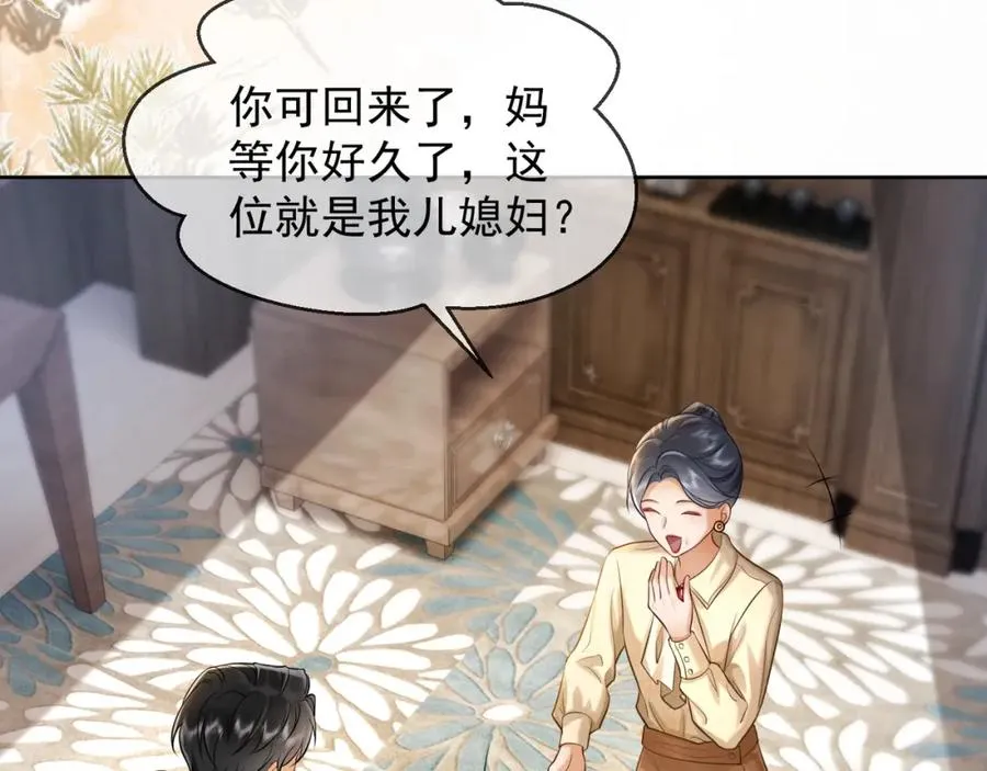 第15话 见家长65
