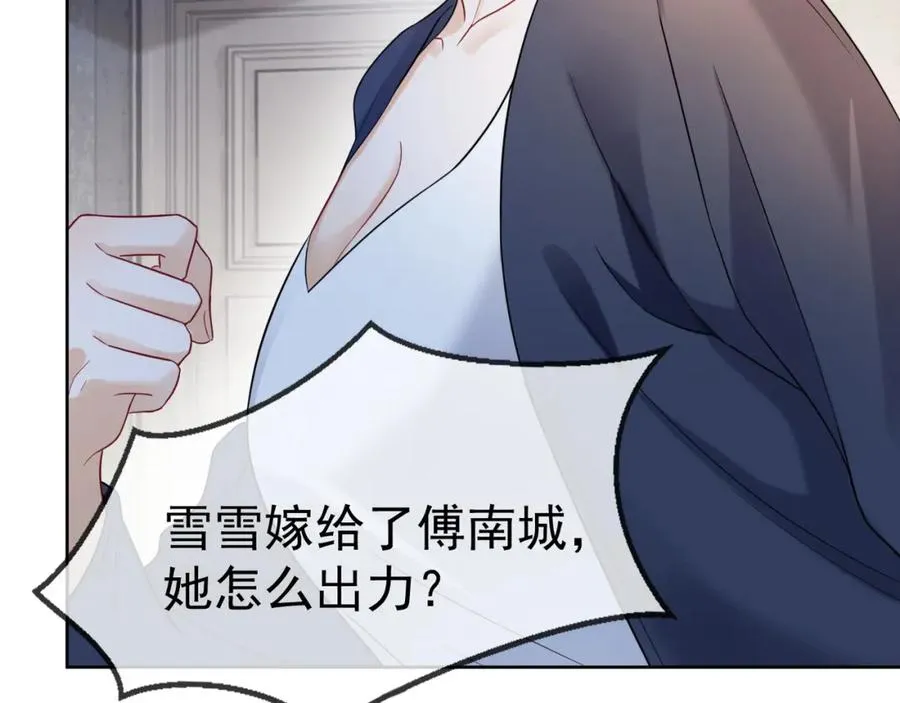 第9话 小女佣有隐藏身份？！66