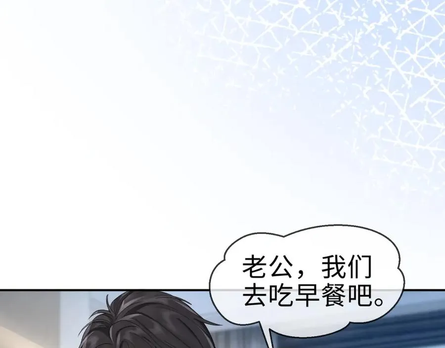 第3话 被当众念情书41