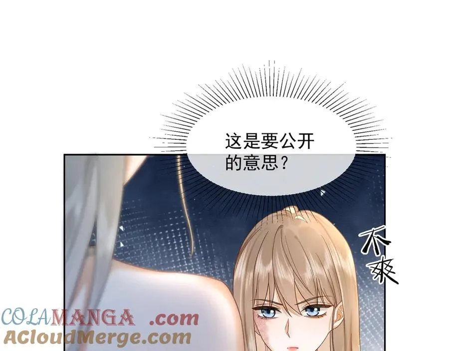 第21话 酒吧又又又偶遇40