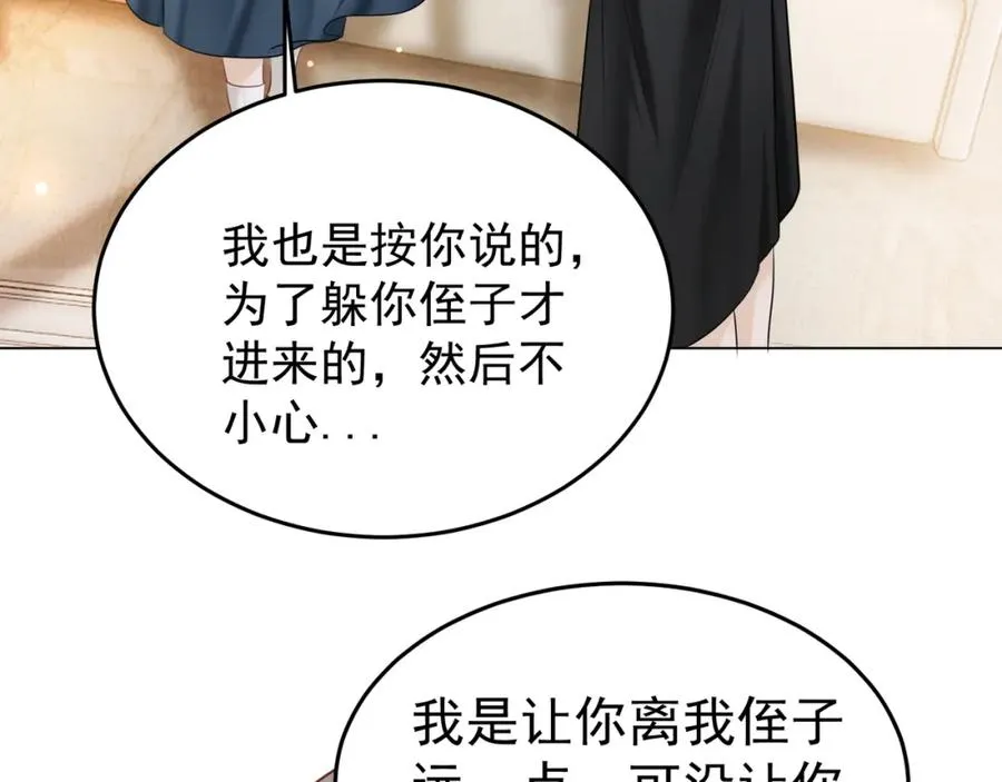 第7话 总裁被勾引到了？65