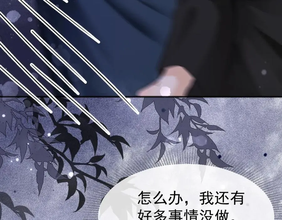 第8话 小女佣真实相貌暴露了11