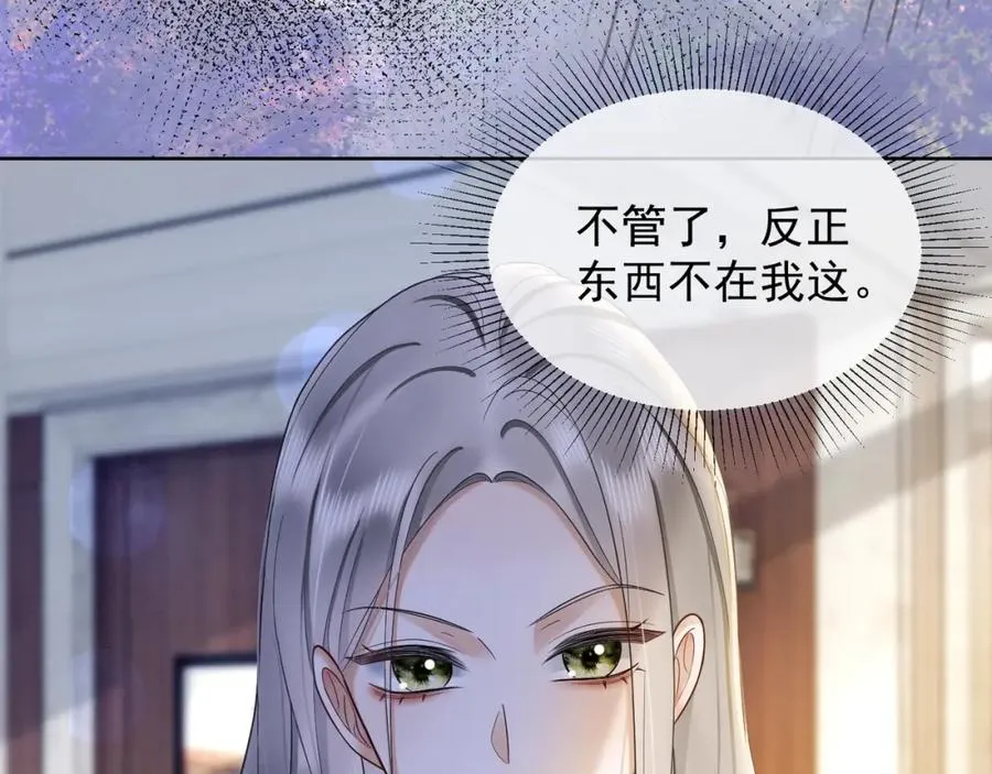 第15话 见家长5
