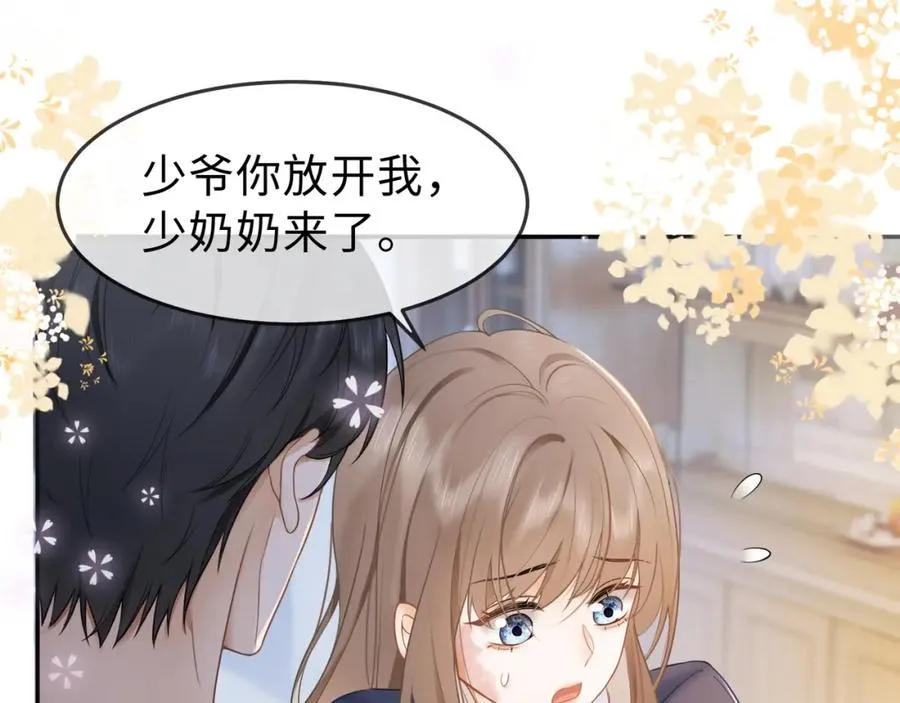 第3话 被当众念情书13