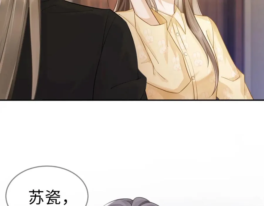 第4话 再次替睡51
