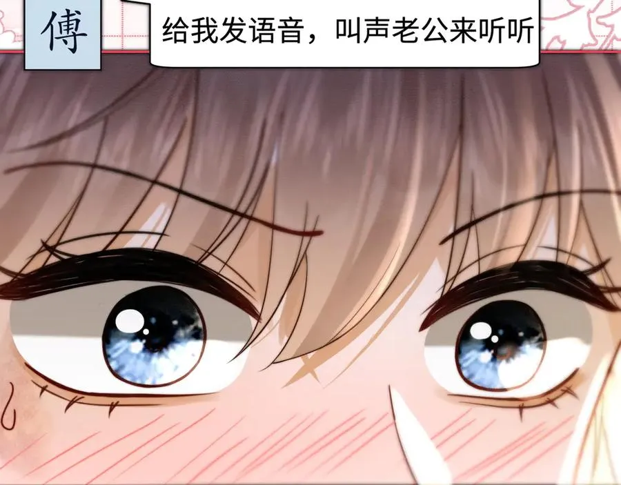 第33话 总裁贴贴要奖励90