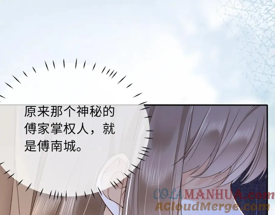 第1话 我是你老婆76